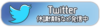 スタジオダンシングシティtwitter