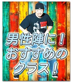 おすすめ06