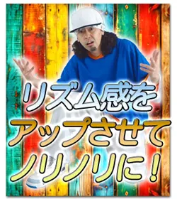 おすすめ08
