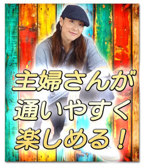おすすめ04