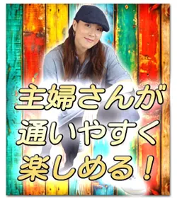 おすすめ04
