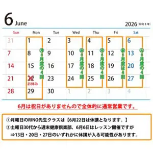 スケジュール情報