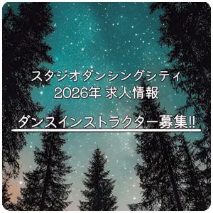 スケジュール情報