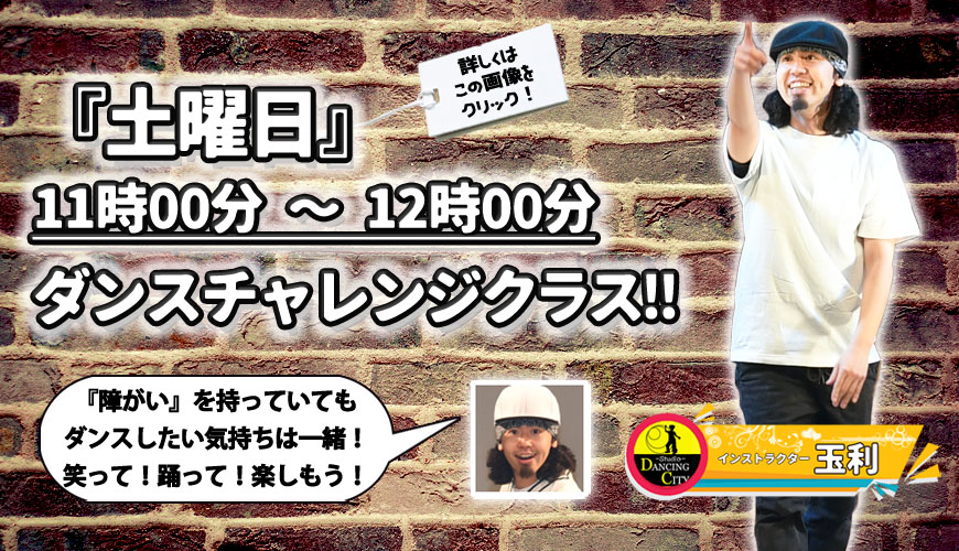 2018ダンスチャレンジ