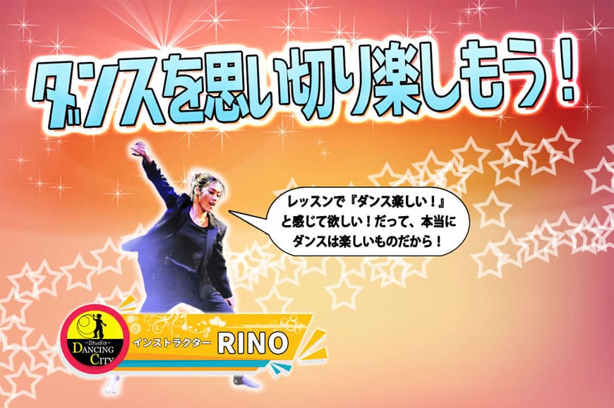 楽しもう