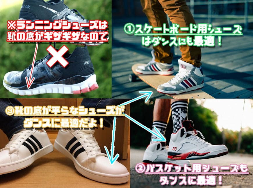 レッスンシューズ