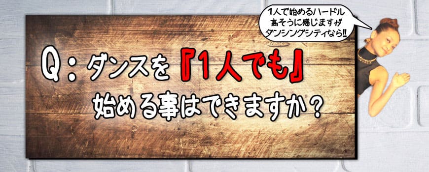 2018クエスチョン02