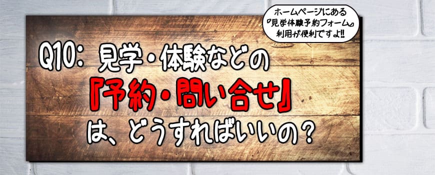 2018クエスチョン10