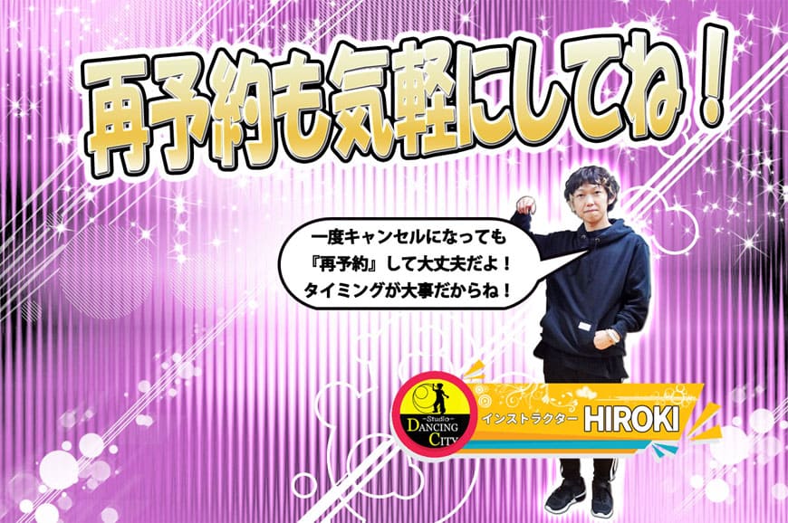キャンセル