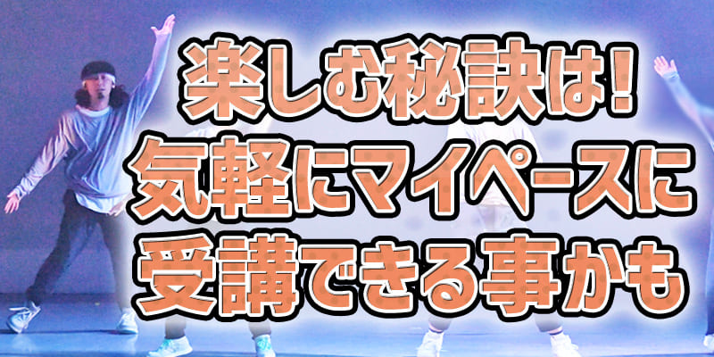 2018ダンス入門夜