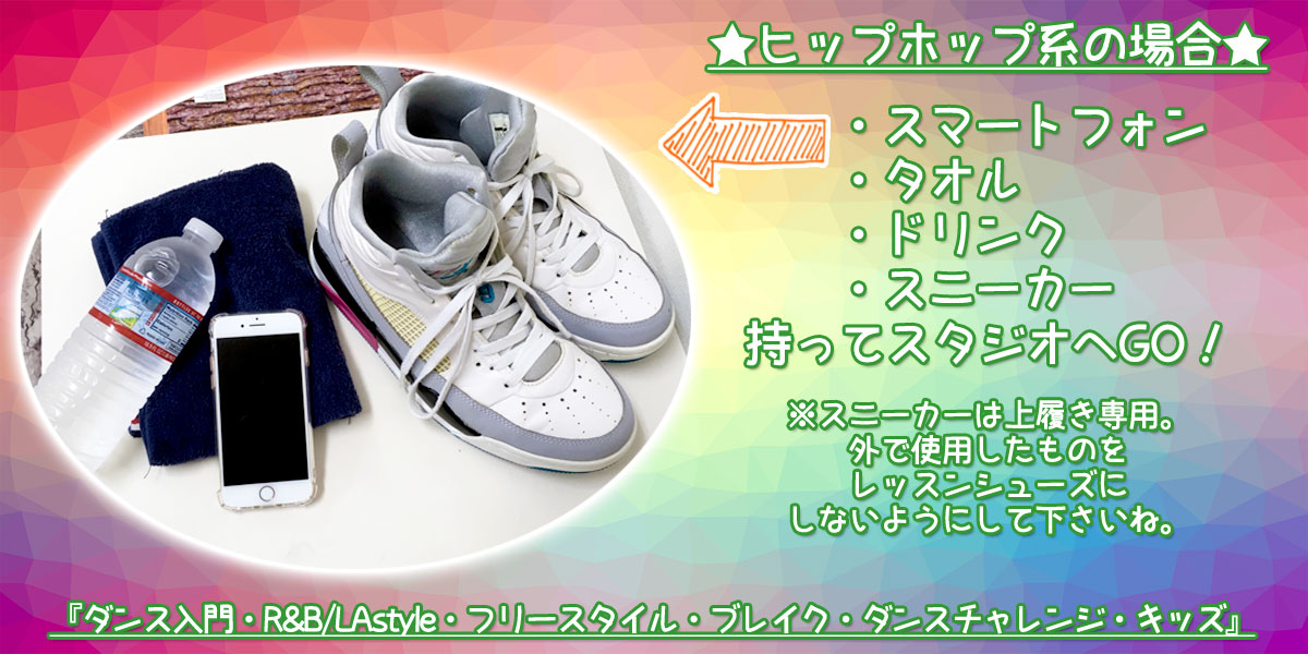 2020持ち物