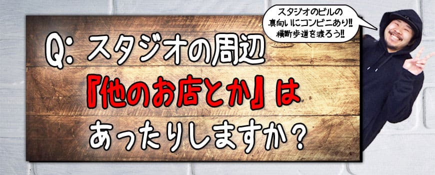 2020クエスチョン