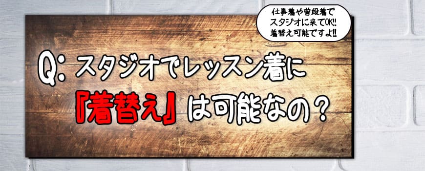 2020クエスチョン