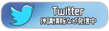 スタジオダンシングシティtwitter