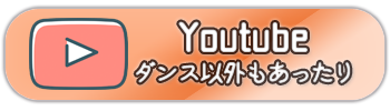 スタジオダンシングシティyoutube