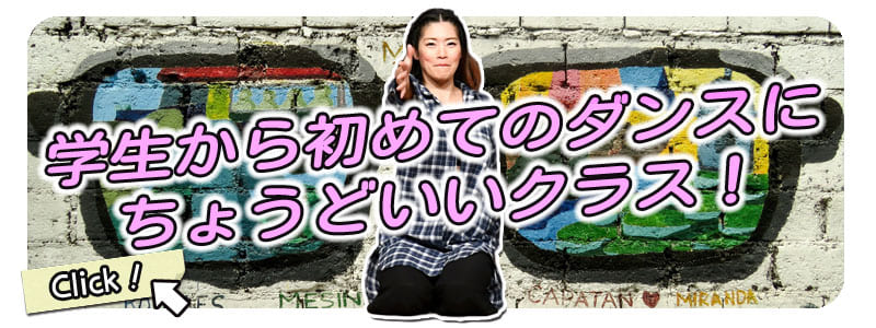 おすすめ学生