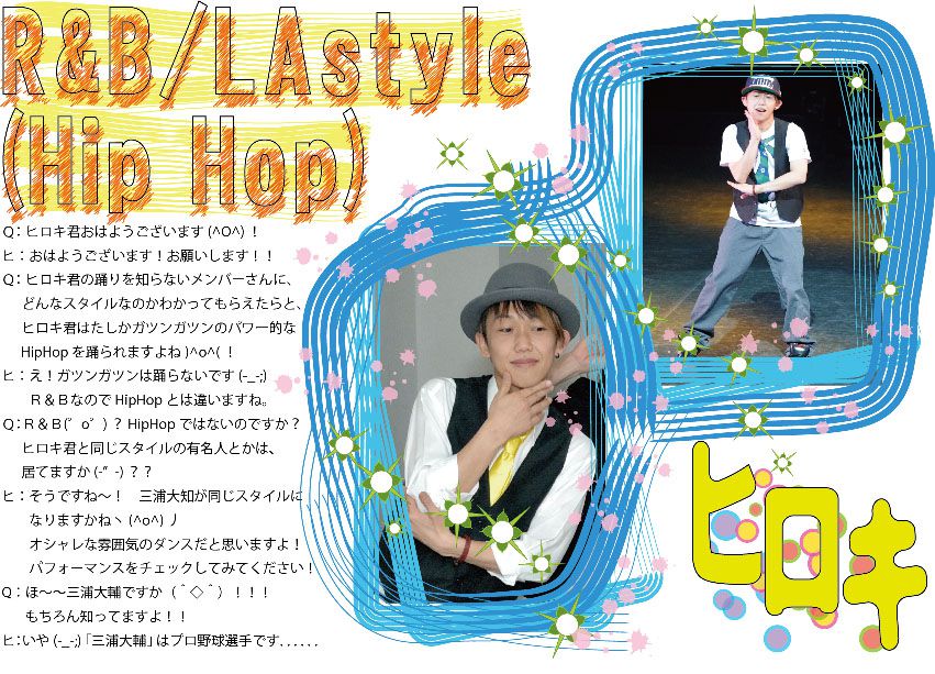 hiroki,ダンス