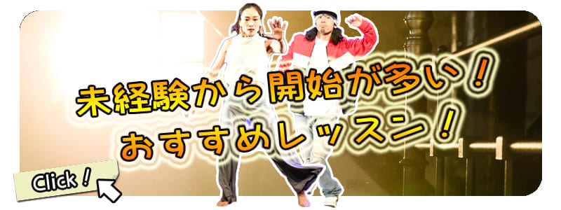ビギナー